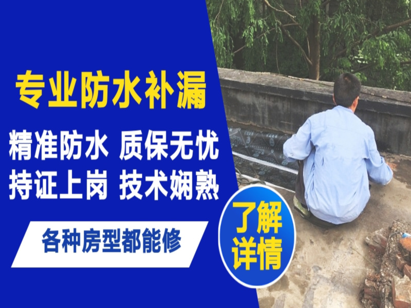 雨湖区地面漏水慎检查找解决方法